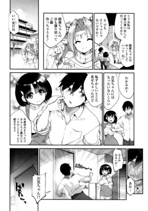 COMIC Tenma 2015-12 - Page 192