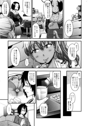 COMIC Tenma 2015-12 - Page 5