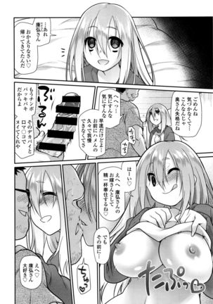 COMIC Tenma 2015-12 - Page 92