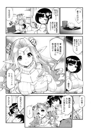 COMIC Tenma 2015-12 - Page 190