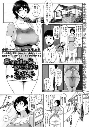 COMIC Tenma 2015-12 - Page 157