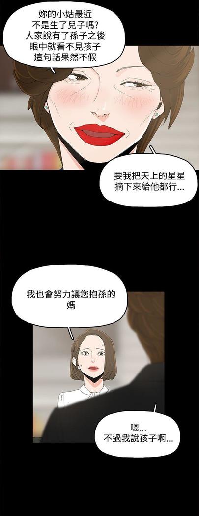 代理孕母 1  Manhwa