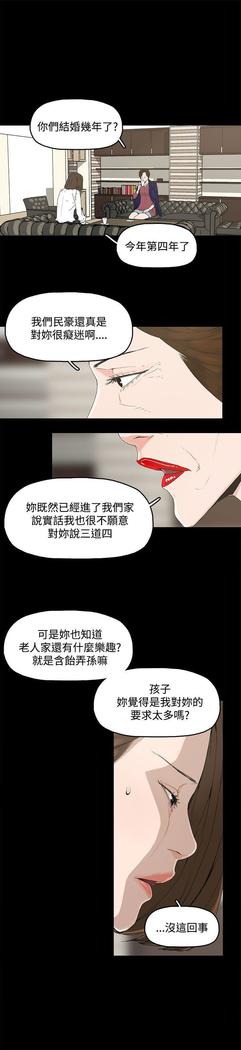 代理孕母 1  Manhwa