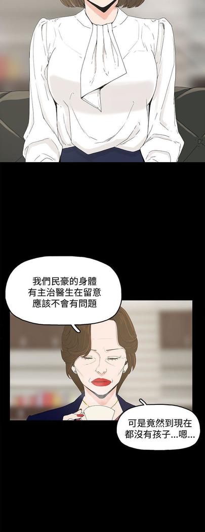 代理孕母 1  Manhwa