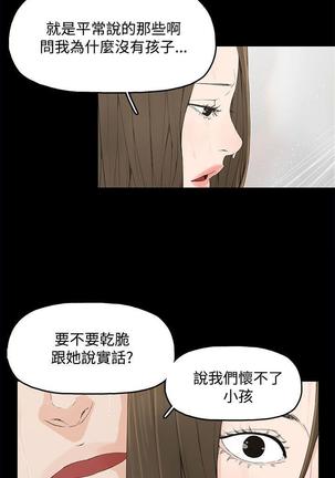 代理孕母 1  Manhwa Page #18