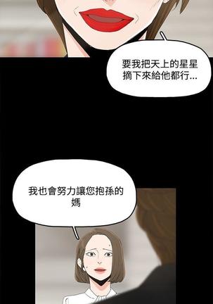 代理孕母 1  Manhwa