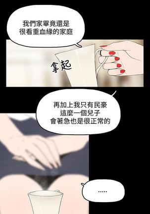 代理孕母 1  Manhwa