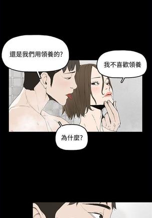 代理孕母 1  Manhwa Page #20