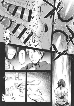 Nogami Saeko Kikiippatsu!! Page #14