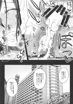 Nogami Saeko Kikiippatsu!! Page #20