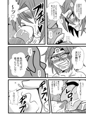 Yuusha Smile!? Page #9