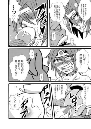 Yuusha Smile!?