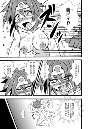 Yuusha Smile!? Page #6