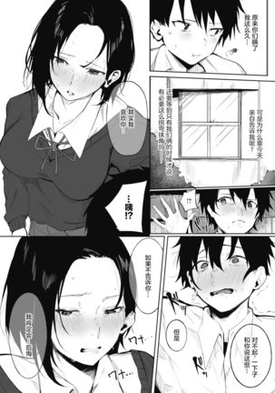 Shimai no Himitsu Page #7