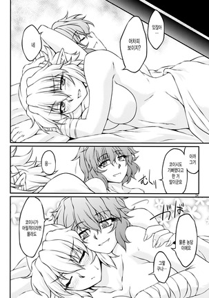 Parsick! Page #23