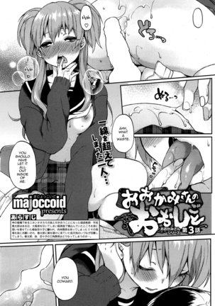 Ookami-san no Ooshigoto | A Wolf's Job Ch. 1-4 Page #49