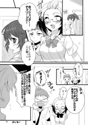 Seifuku Resistance Page #25