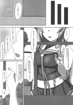 Saigo no Omoide wa Yuuguredoki no Kyoushitsu nite Page #9