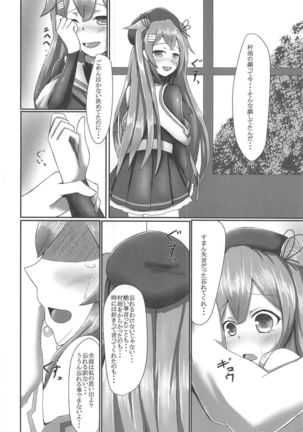 Saigo no Omoide wa Yuuguredoki no Kyoushitsu nite Page #10