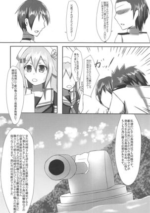 Saigo no Omoide wa Yuuguredoki no Kyoushitsu nite Page #6