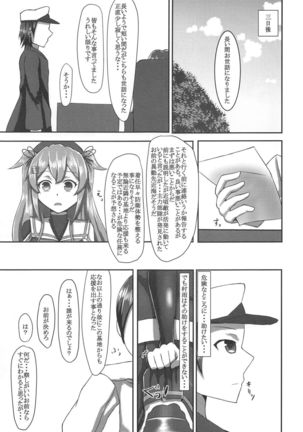 Saigo no Omoide wa Yuuguredoki no Kyoushitsu nite - Page 21