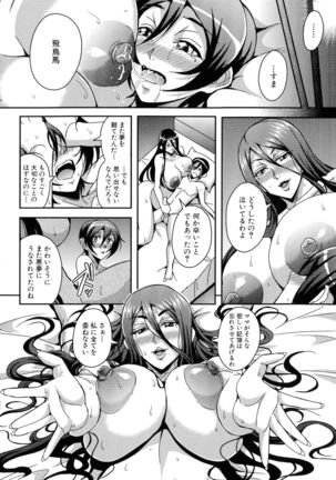 Boku to Succubus Mama-tachi to no Harem Life Page #154