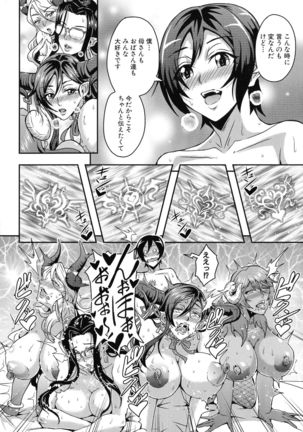 Boku to Succubus Mama-tachi to no Harem Life Page #39