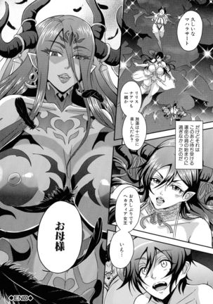 Boku to Succubus Mama-tachi to no Harem Life Page #137