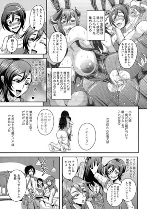 Boku to Succubus Mama-tachi to no Harem Life Page #107