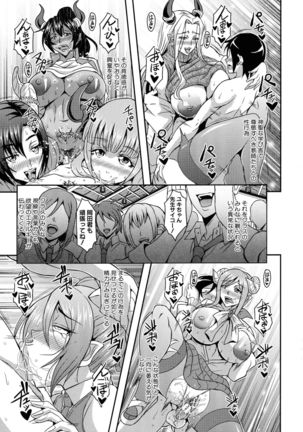 Boku to Succubus Mama-tachi to no Harem Life Page #98