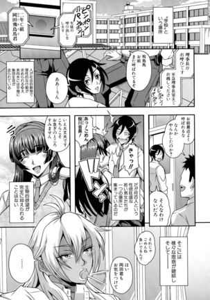 Boku to Succubus Mama-tachi to no Harem Life Page #75