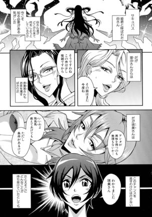 Boku to Succubus Mama-tachi to no Harem Life Page #104