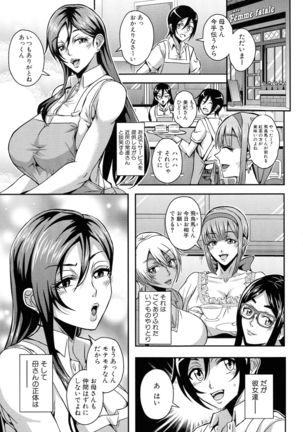 Boku to Succubus Mama-tachi to no Harem Life Page #47