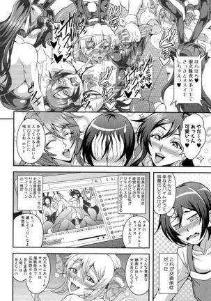 Boku to Succubus Mama-tachi to no Harem Life Page #106