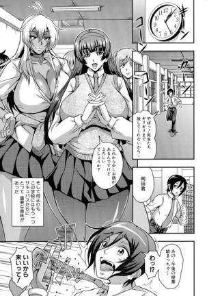 Boku to Succubus Mama-tachi to no Harem Life Page #78