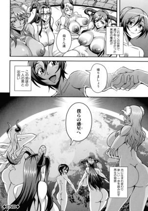 Boku to Succubus Mama-tachi to no Harem Life Page #176