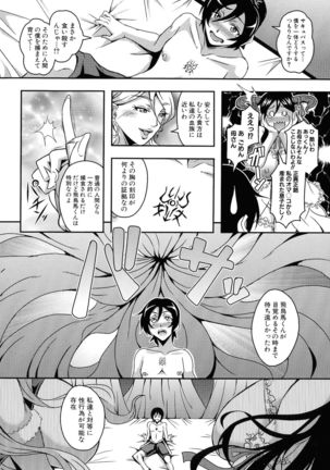 Boku to Succubus Mama-tachi to no Harem Life Page #19