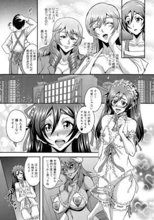 Boku to Succubus Mama-tachi to no Harem Life Page #109