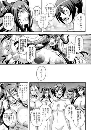 Boku to Succubus Mama-tachi to no Harem Life Page #165