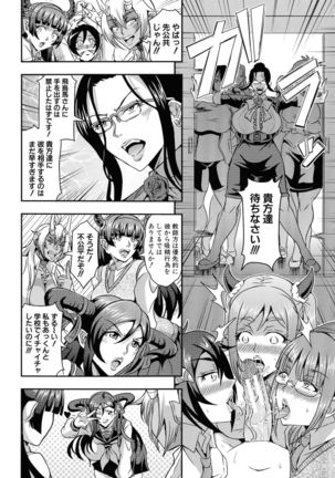 Boku to Succubus Mama-tachi to no Harem Life Page #81