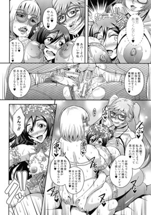 Boku to Succubus Mama-tachi to no Harem Life Page #124