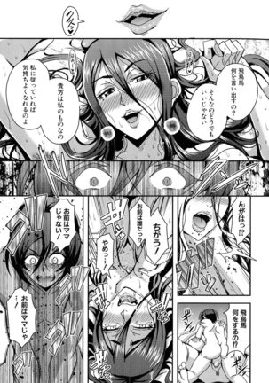 Boku to Succubus Mama-tachi to no Harem Life Page #157