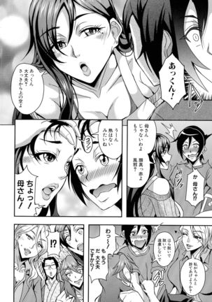 Boku to Succubus Mama-tachi to no Harem Life Page #13