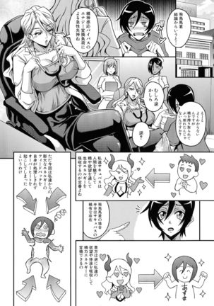 Boku to Succubus Mama-tachi to no Harem Life Page #51