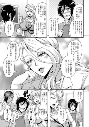 Boku to Succubus Mama-tachi to no Harem Life Page #52