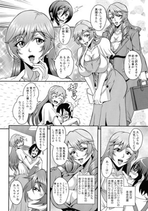 Boku to Succubus Mama-tachi to no Harem Life Page #108