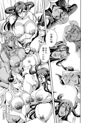 Boku to Succubus Mama-tachi to no Harem Life Page #192