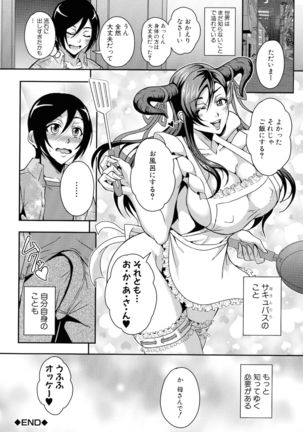 Boku to Succubus Mama-tachi to no Harem Life Page #74