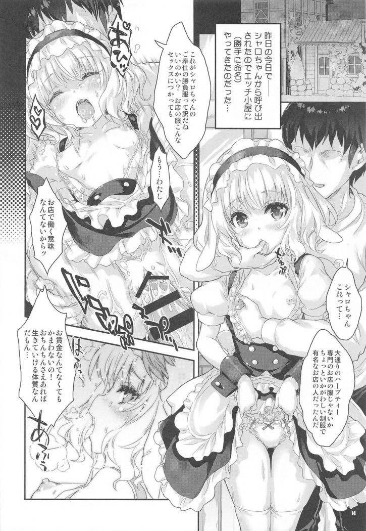 Succubus Sharo-chan no Gohoushi