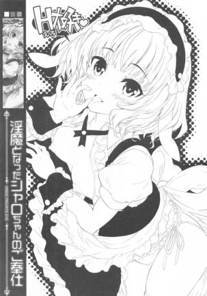 Succubus Sharo-chan no Gohoushi Page #3